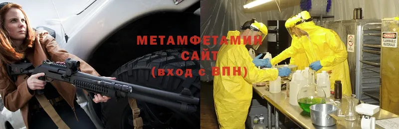 МЕТАМФЕТАМИН Methamphetamine  Елабуга 